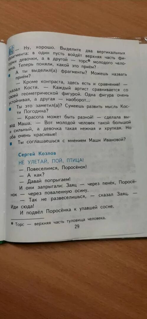 Чтение 4 класс стр 157. Литературное чтение 4 класс учебник Лебедушка. Литература 4 класс 2 часть стр 120. Литературное чтение 4 класс учебник 2 часть Лебедушка. Литература 4 класс 2 часть стр 160.