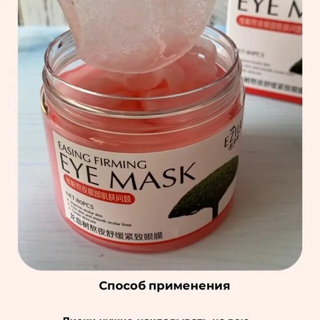 Теомарт косметика китайская. Как применять гранатовую маску. Тео март. Китайская косметика биоаква. Теомарт ру картинка.