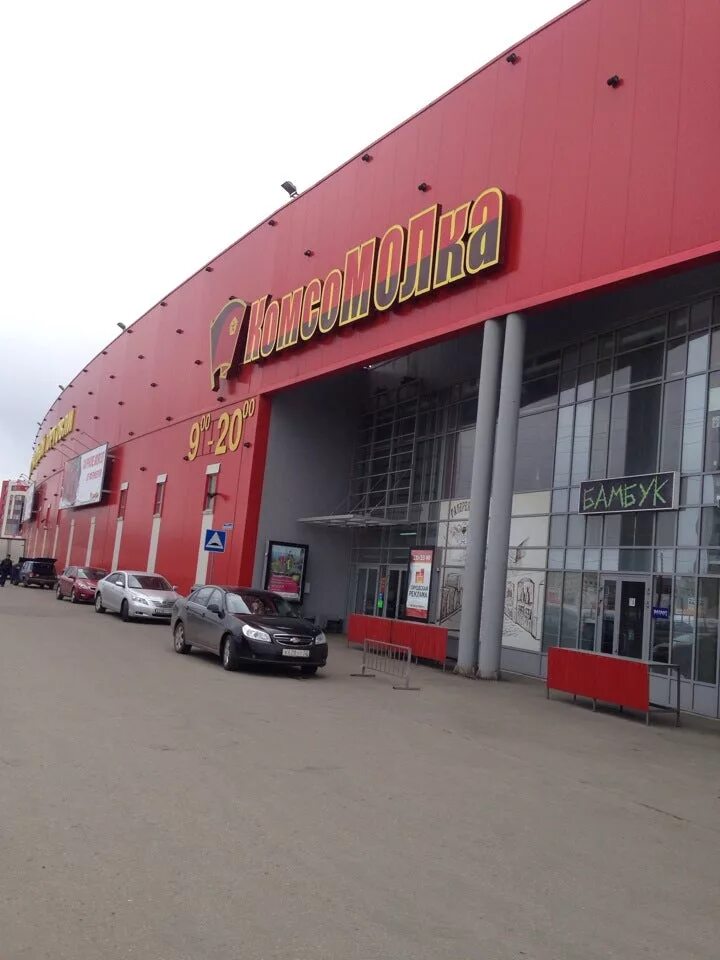 тц на комсомольской площади нижний новгород.