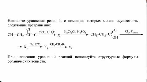 Напишите уравнения реакций укажите тип реакций