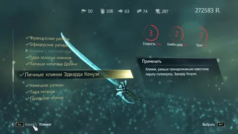 Assassins creed 4 black чертежи