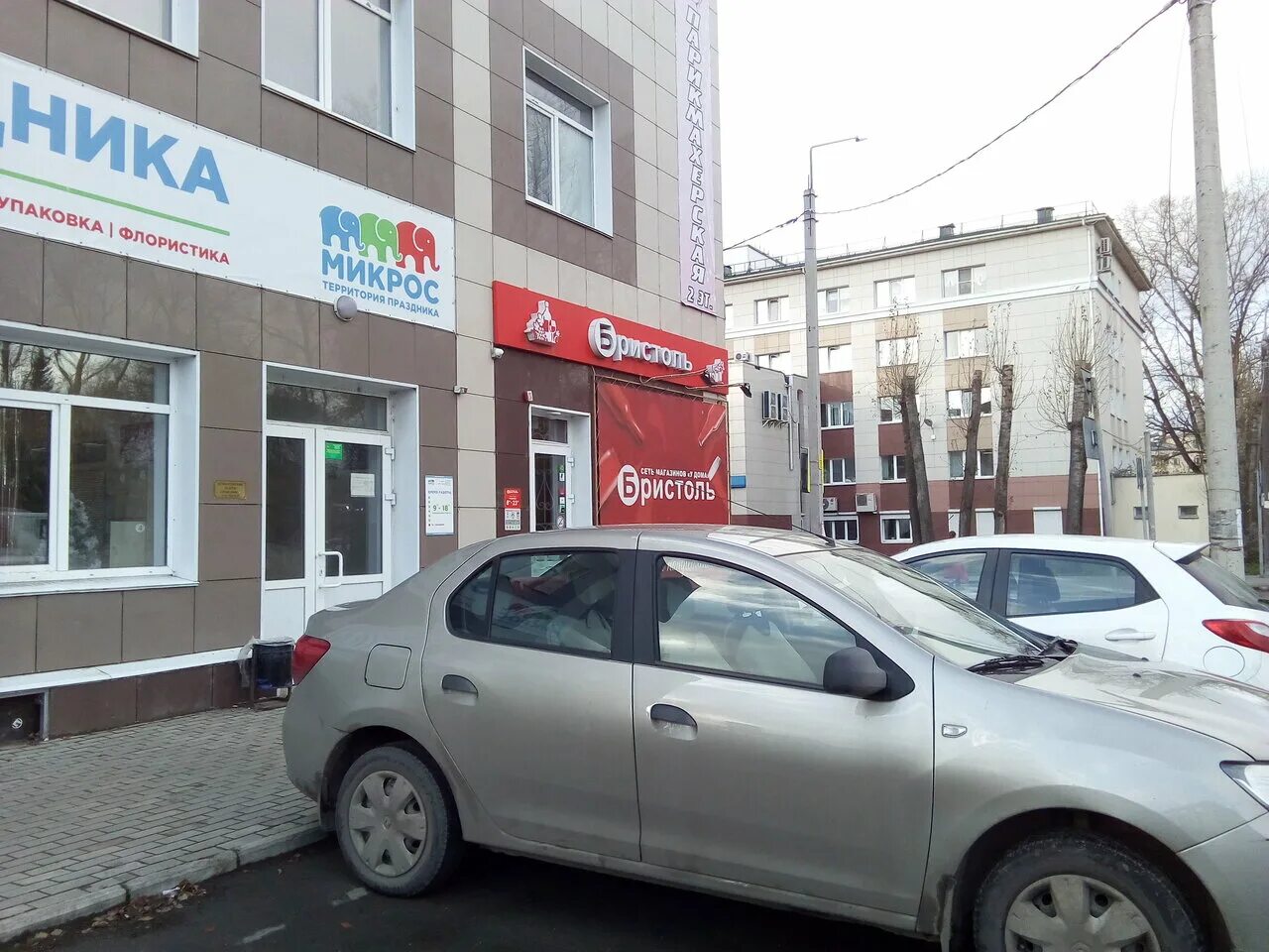 бристоль вологда часы работы. новгородская 35 вологда бристоль. бристоль вологда гагарина 41. вологда бристоль архангельская. новгородская 35 вологда бристоль.