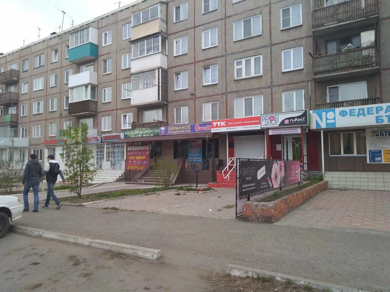 проспект космонавтов 19а черногорск. космонавтов 19а черногорск. черногорск космонавтов 31. черногорск улица проспект космонавтов 19а. космонавтов 19а черногорск.