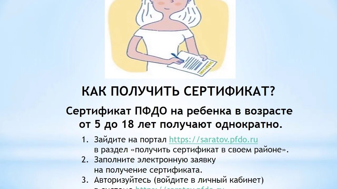 Как выглядит сертификат пфдо. Пфдо сертификаты синоним. сертификат пфдо нефтеюганск фото. сертификат пфдо республика северная алания.