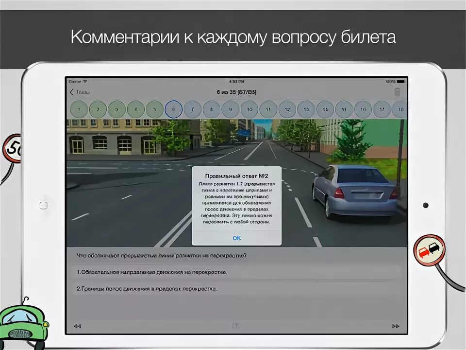 Диск ПДД экзаменационный. Билеты ПДД при сдаче экзамена в ГАИ. Тренажер для ПДД сдача экзаменов. Тренажер по теории ПДД В ГАИ. Тренажеры для сдачи экзамена в гибдд