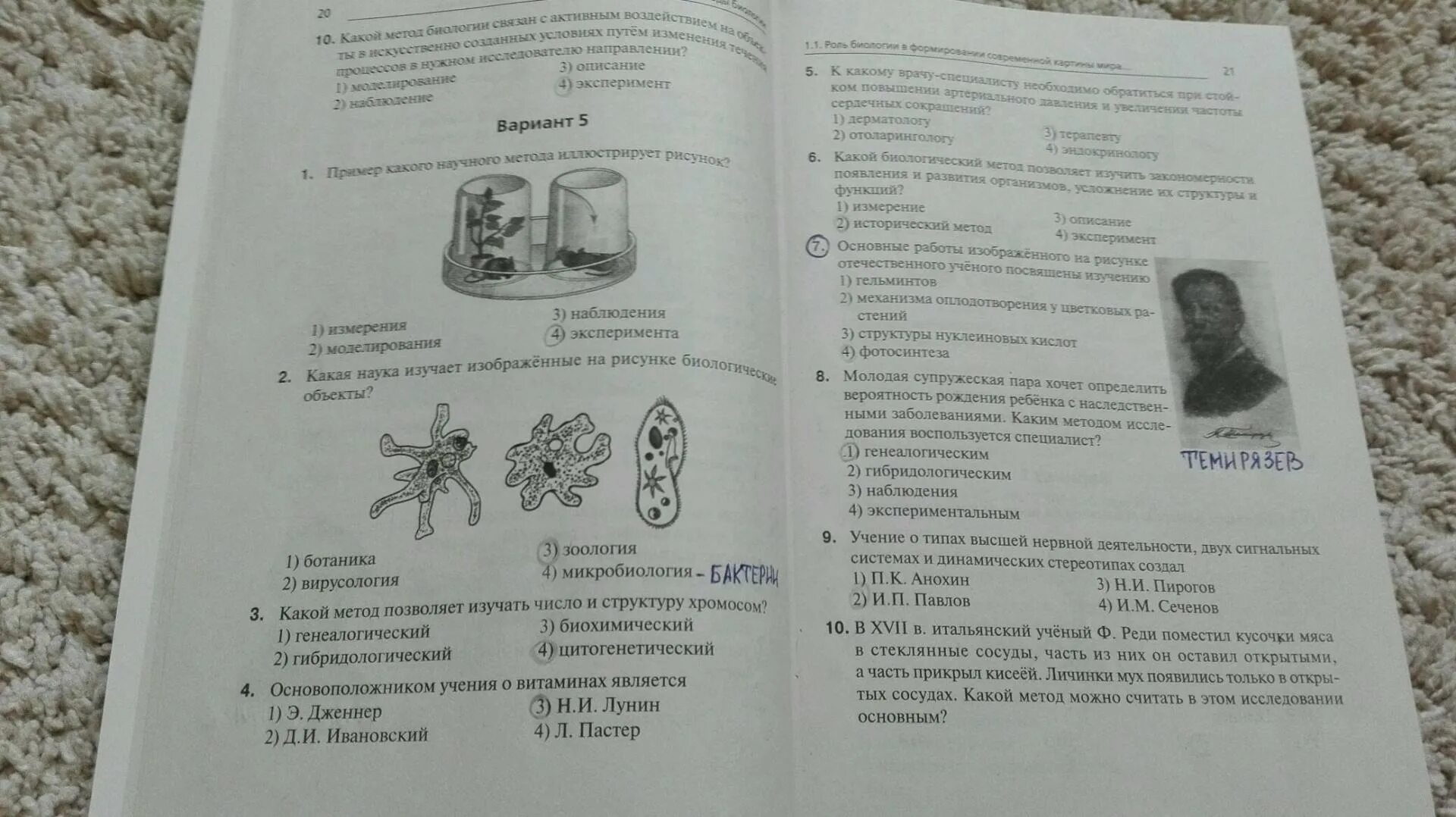 Огэ по биологии с нуля самостоятельно. Егэ биология тематический тренинг. огэ биология тематический тренинг. огэ 2025 биология тематический тренинг. огэ биология тематический тренинг 9 класс 2025.