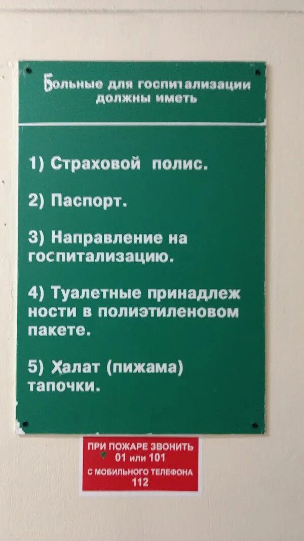 Телефон обнинского. Приемный покой Обнинск. Обнинск приёмный покой телефон. Детский приемный покой Обнинск. Приемный покой в городе Обнинске.