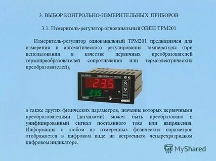 Система контрольно измерительных материалов