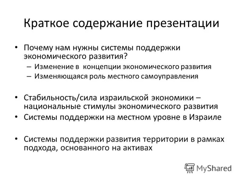 экономический подход к влиянию норм на поведение человека связан с. современные концепции экономического развития. современные концепции экономического развития. виды стратегического планирования. современные концепции развития общества.