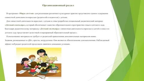 Программа мир внимания
