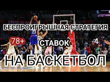 Беспроигрышный стратегия