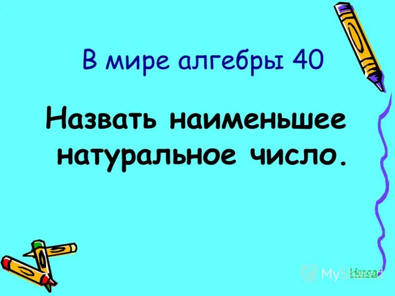 Наибольшее четное двузначное