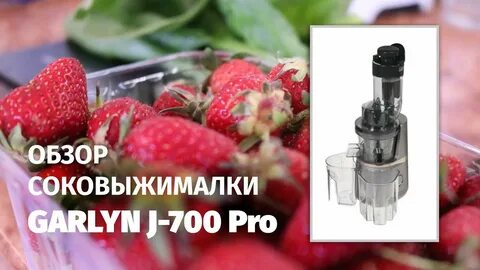 Garlyn j 700 pro