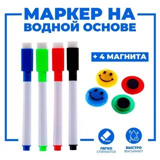 Маркеры на водной основе