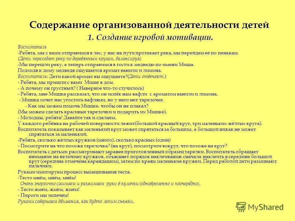 Раскройте содержание. Содержание устраивать. Раскрыть содержание работы. Тематическое портфолио. Содержание устраивать.