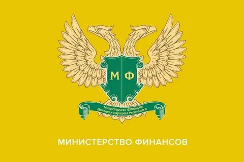 Министерства финансов страны