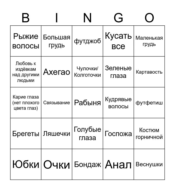 Самая лучшая букмекерская контора в интернете. Как собирается бинго. Бинго фотографа. Рунетки бинго. Рунетки бинго.