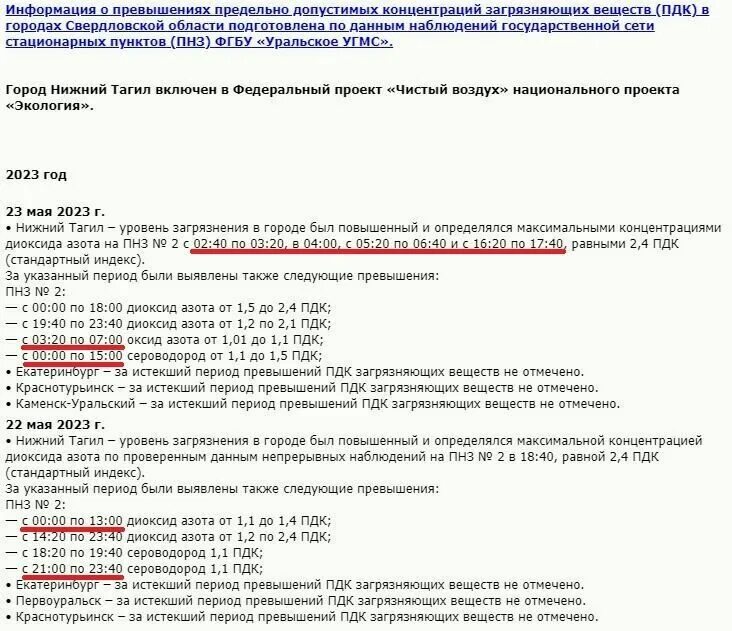 Расписание автобусов евраз нтмк