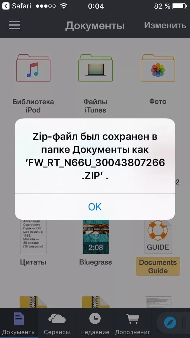 Скаченные файлы на телефоне где. Загруженные файлы в айфоне. где файлы на айфоне. как на айфоне найти загруженные файлы. куда загружаются файлы на айфоне.