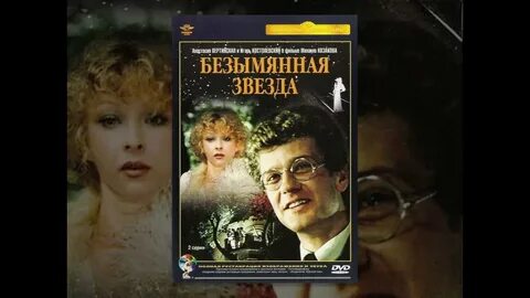 Безымянная н в