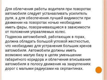 Облегченная работа какая