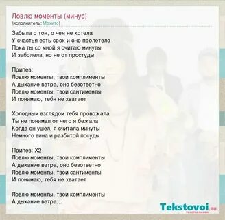 Поймать на слове предложение