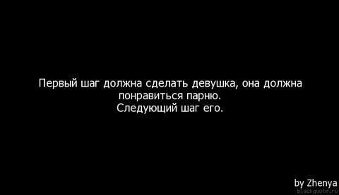 Как сделать первые шаги к парню