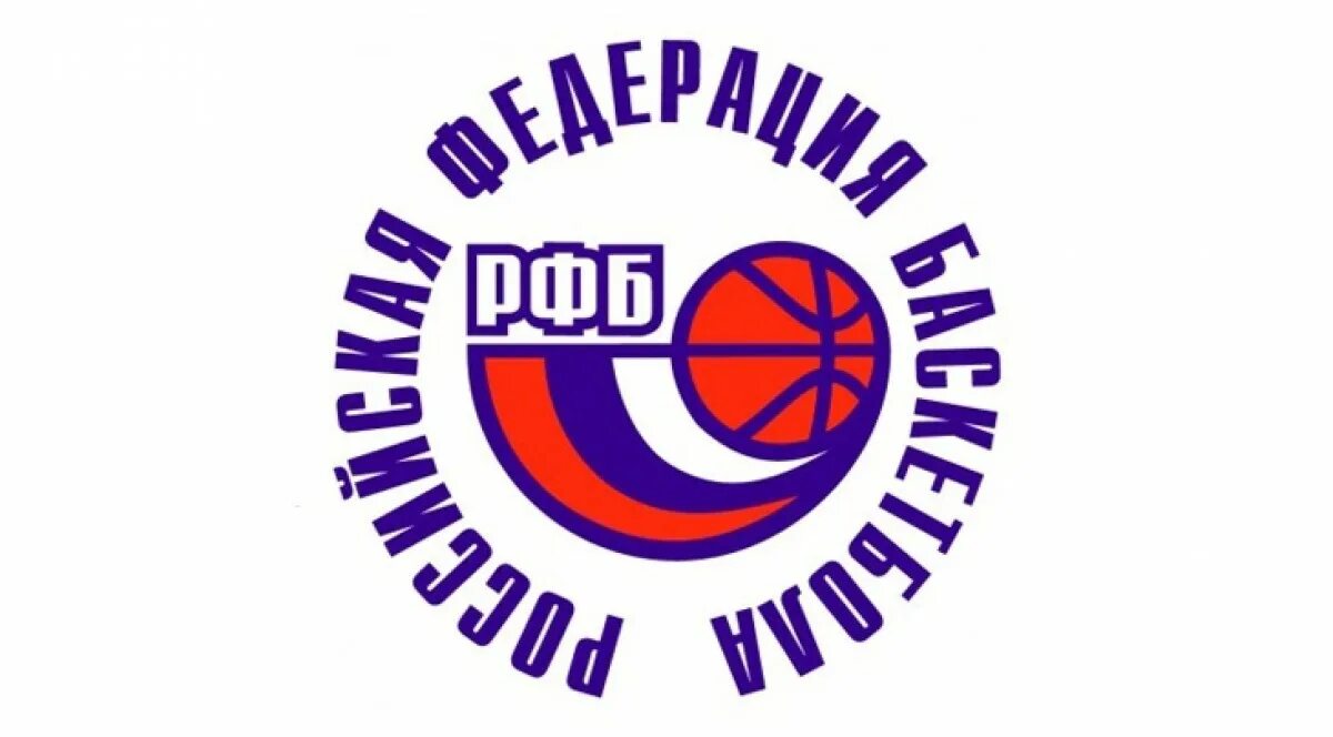 Рфб 2009. Эмблема рфб. логотипы баскетбольных федераций. российский баскетбольный союз.