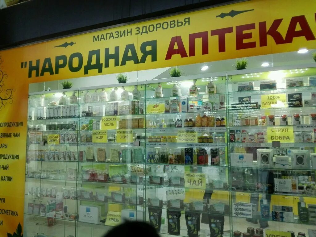 Аптека доставка сочи