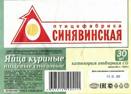 Синявинская птицефабрика магазин