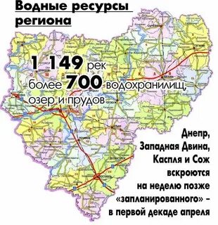 Регион смоленска