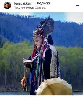 Шаман без тебя