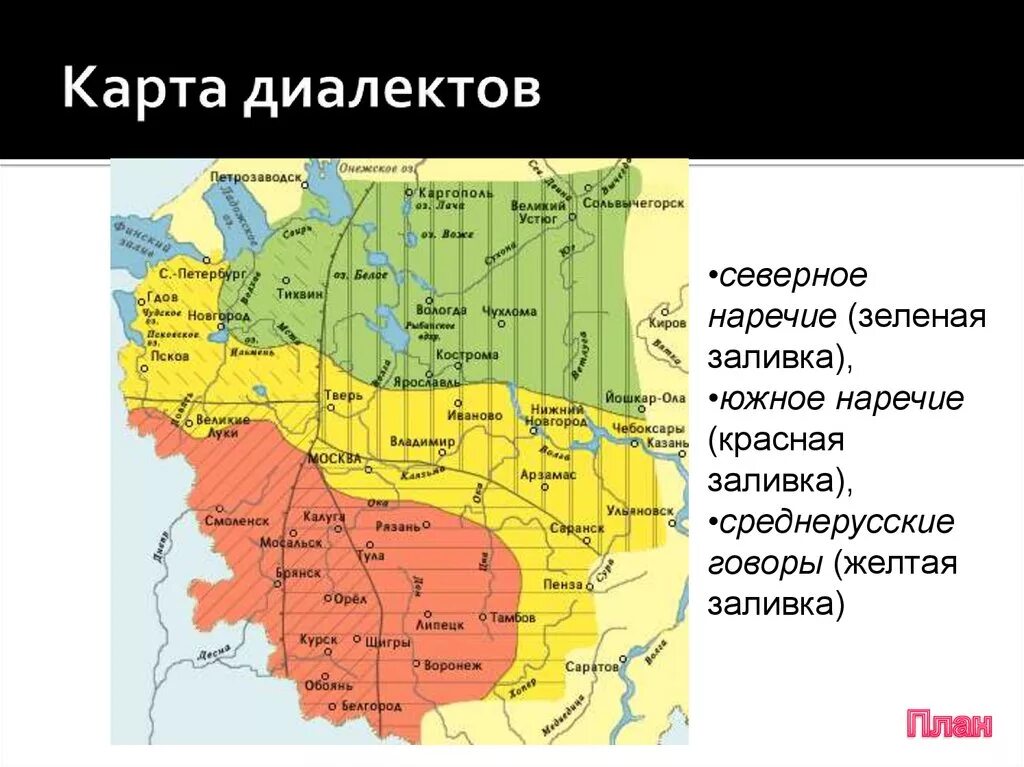 Язык диалект наречие. Карта диалектов 1915. Говоры России карта. Карта диалектов России. Карта русских диалектов.