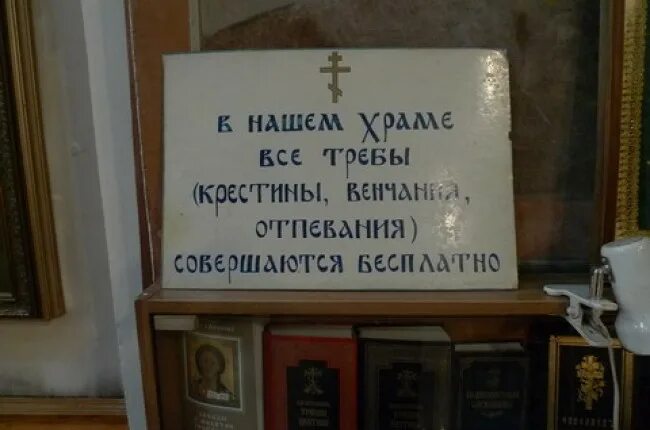 Заказать требы святым