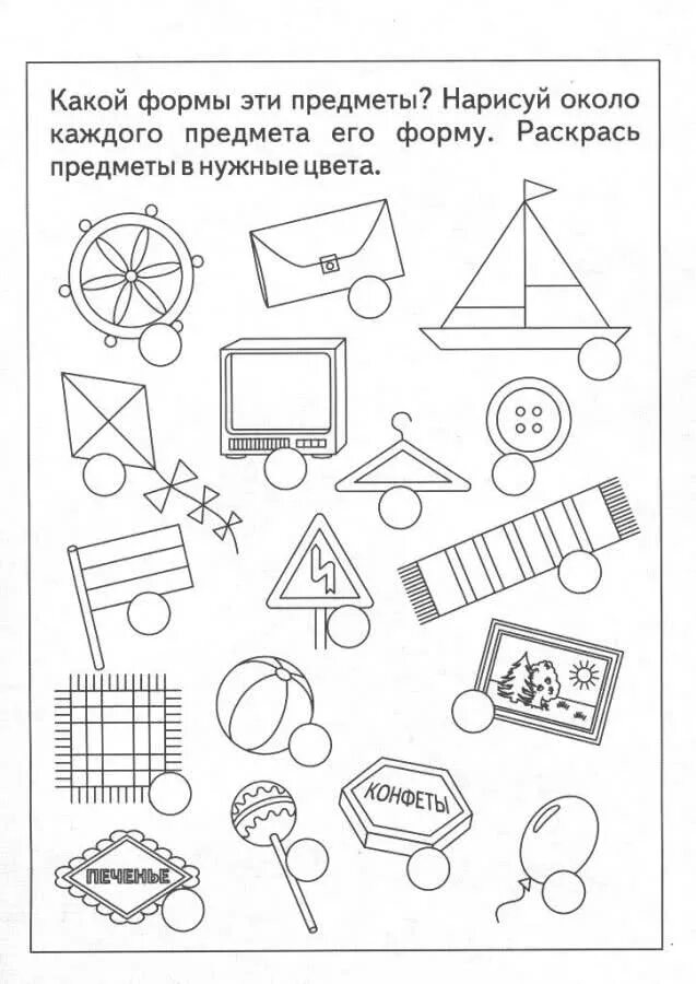 Задание по теме материалы