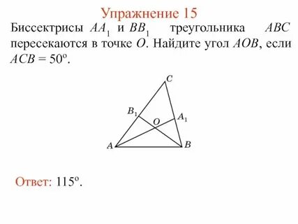 В треугольнике авс биссектриса аа1