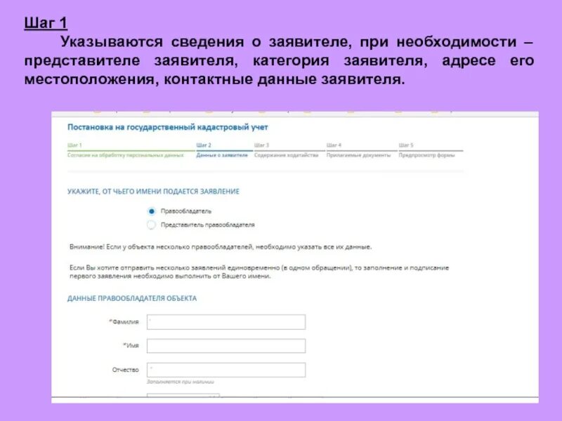 Сведения о представителях организации. Информация для заявителей. Местоположение заявителя это. Контактная информация заявителя что это. Представитель заявителя это кто.