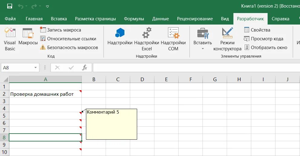 Примечание в excel. Вставить комментарий в excel. Пояснение к ячейке excel. Как добавить комментарий к ячейке в excel. Как можно обратиться к ячейке