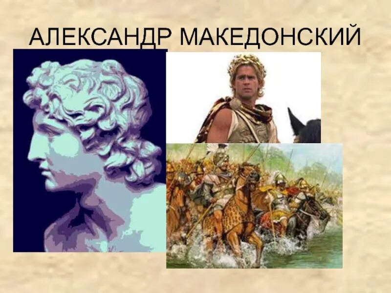 Сообщение о македонском