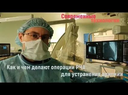 Тахикардия операция