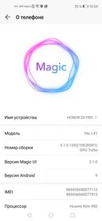 Magic 5.2 0 какой андроид
