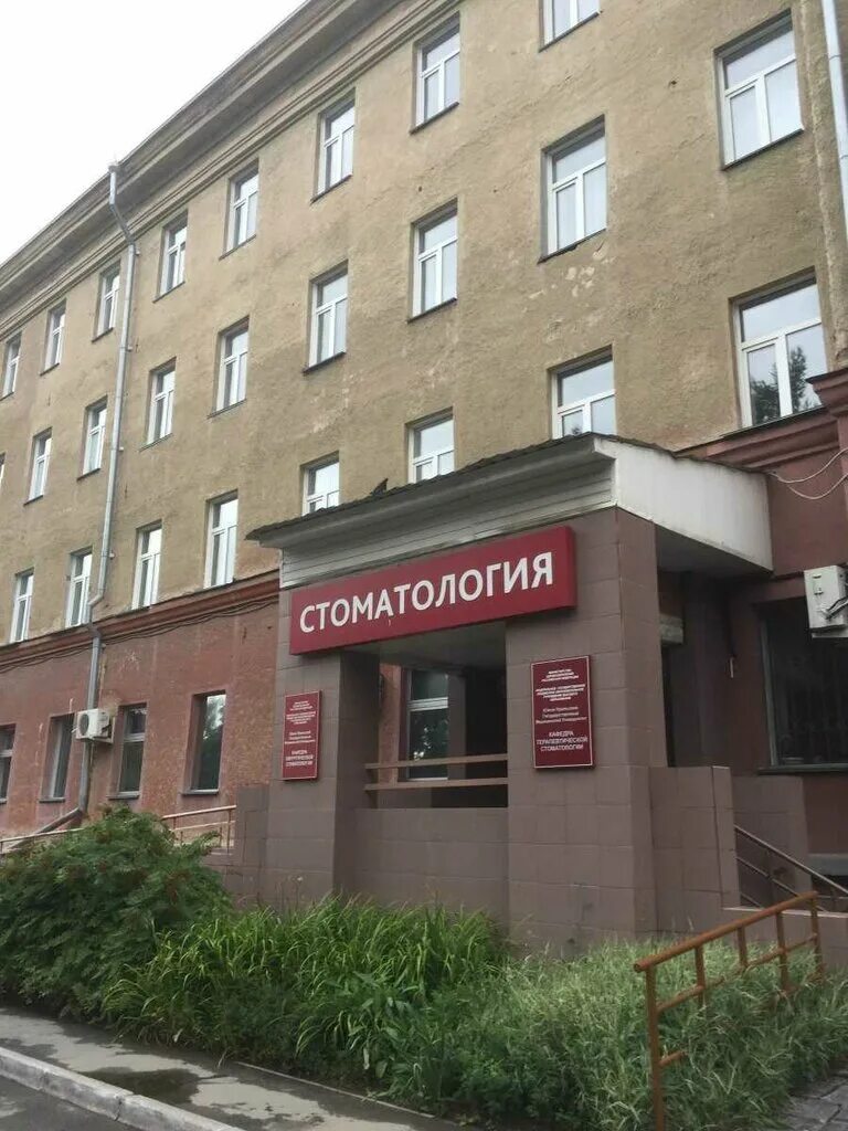 Клиника гбоу