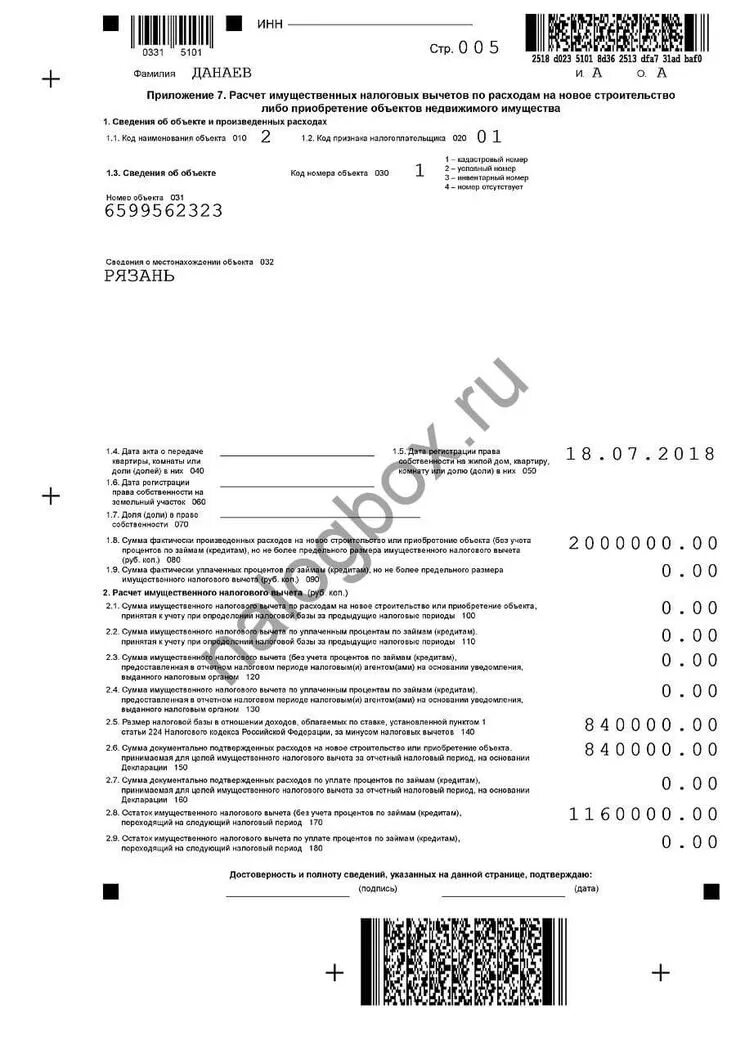 Экологическая отчетность - услуги в Ростове-на-Дону