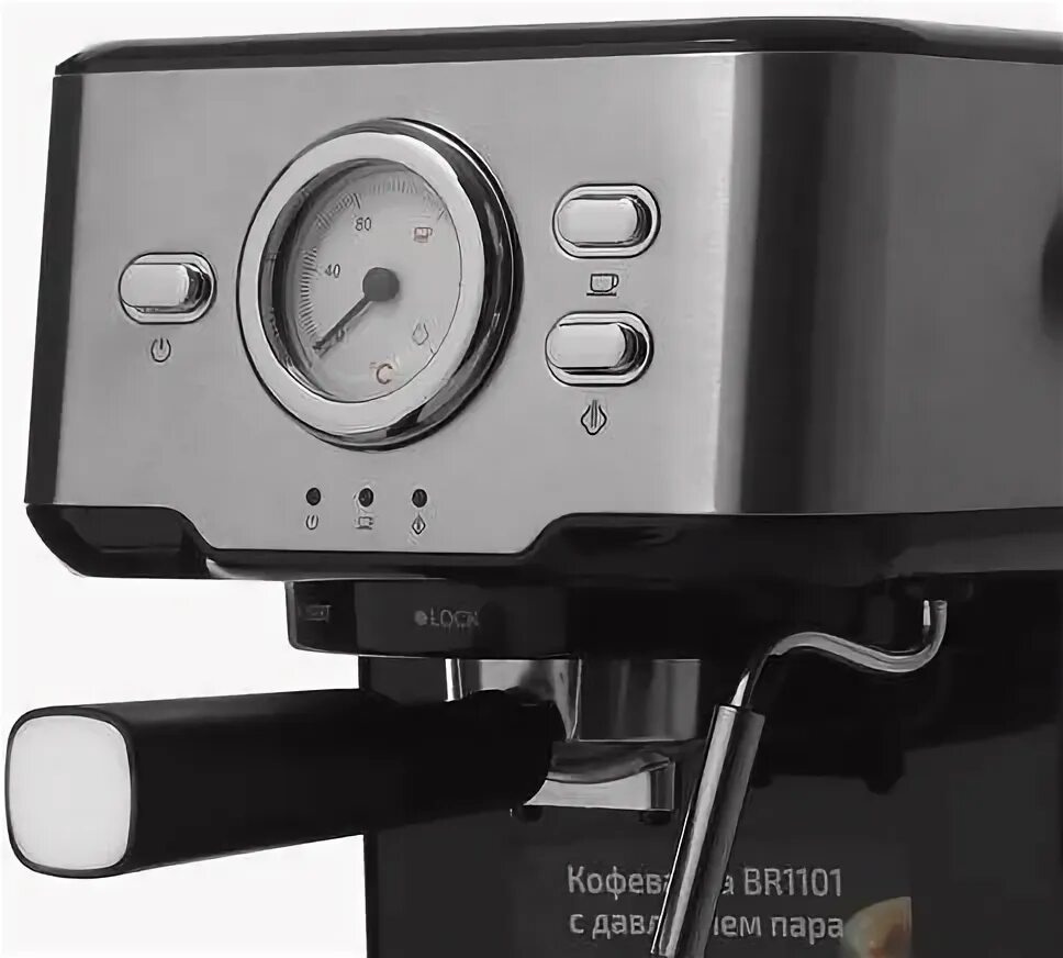 кофеварка рожковая brayer br1101