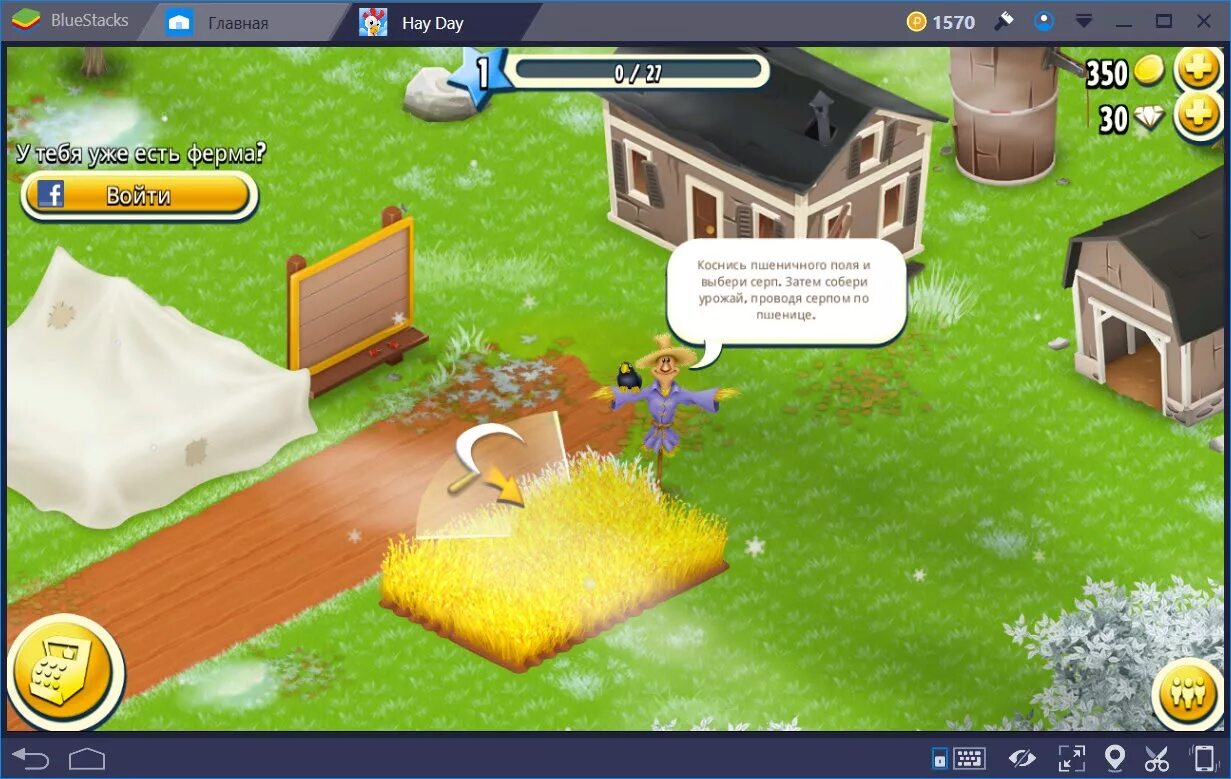Hay day не работает. Hay day игра. hay day на компьютер. игры похожие на hay day. hay day секреты и хитрости.