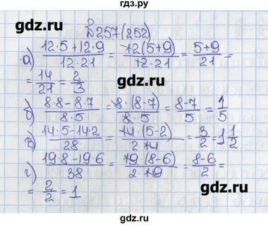Математика 6 класс учебник 2015