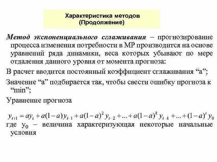 Метод продолжение