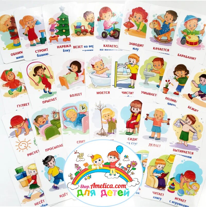 Зачем карточки. Глаголы логопедические карточки. Логопедические карточки для развития речи. Глаголы карточки для развития речи. Логопедические карточки для развития речи малышей.