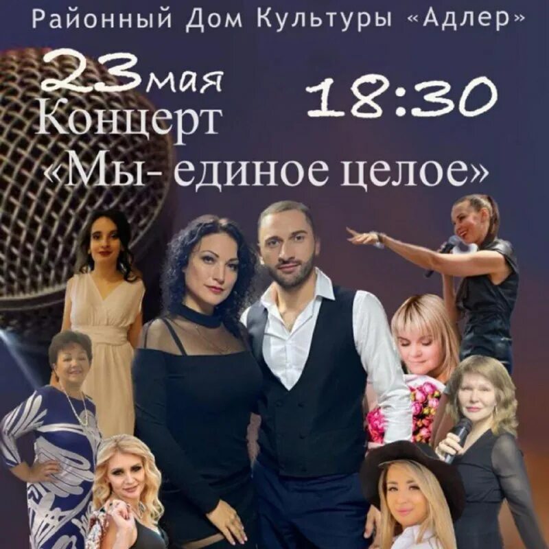 валерий сергеевич рдк адлер. рдк адлер афиша. рдк адлер. рдк адлер. рдк адлер афиша.