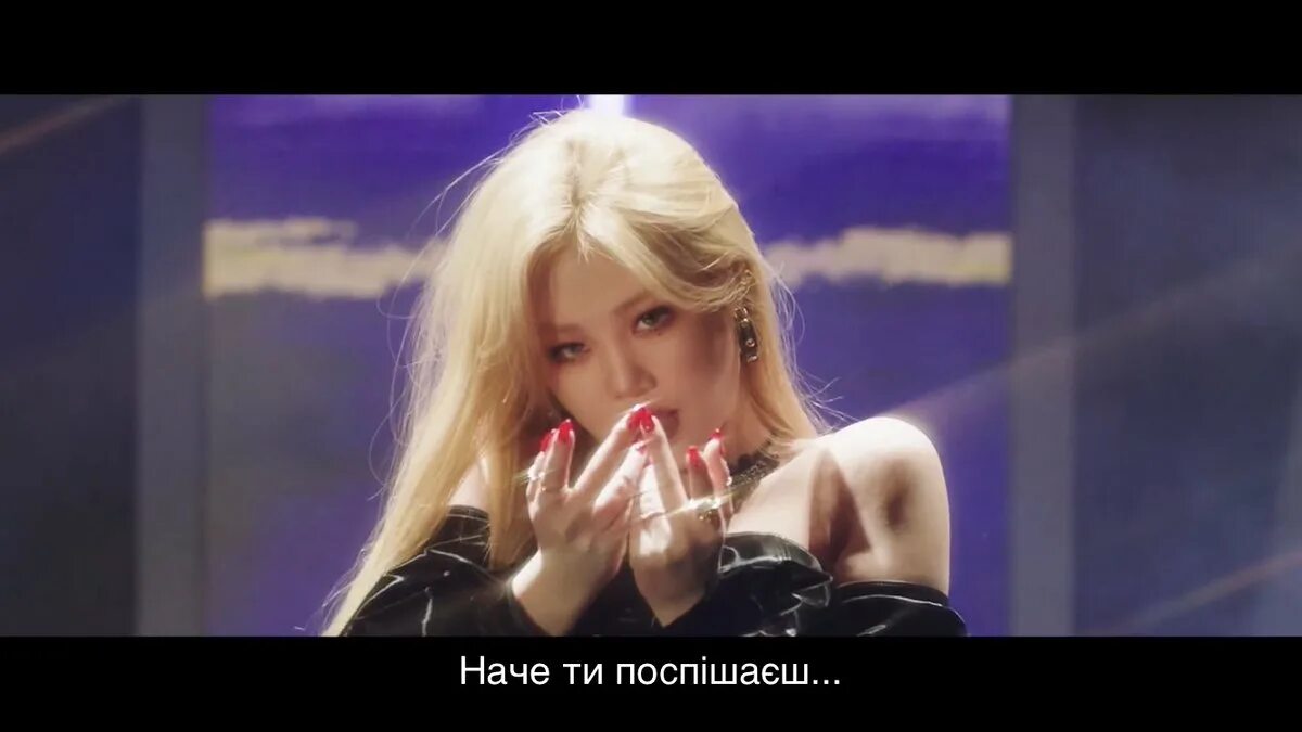 Суджин Айдл. Джи Айдл о май гад. Miyeon Oh my God. Соён в клипе Oh my God. Перевод песни айдл супер леди